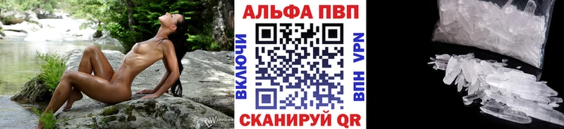 Альфа ПВП мука  Ачхой-Мартан 
