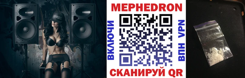 Меф мяу мяу  мега tor  Ачхой-Мартан  купить наркотик 